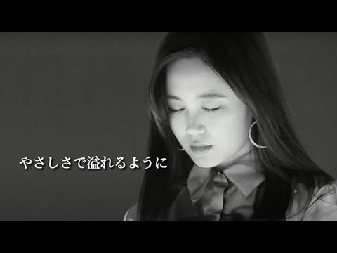 伶『やさしさで溢れるように』JUJU Flower 鷲尾伶菜