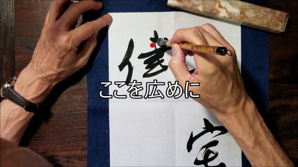 vol. 92タレントのお名前編㊹三宅健(行書)