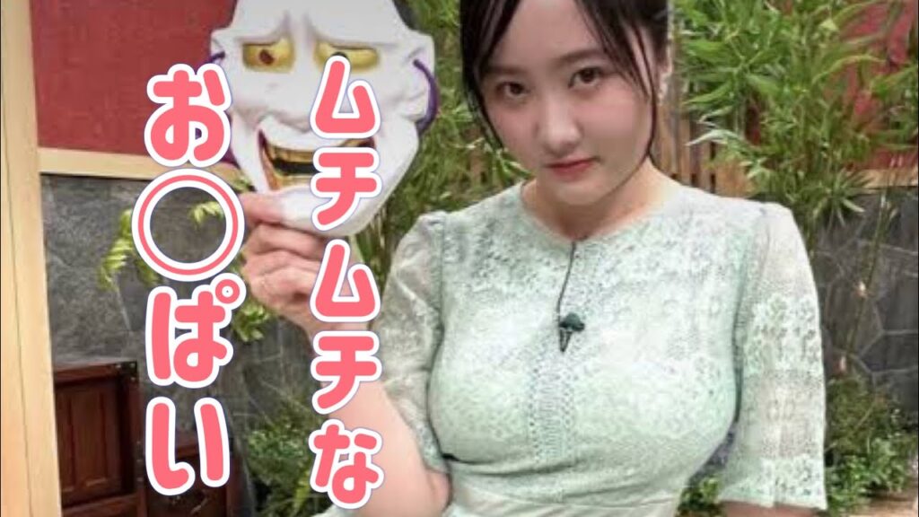 【本田望結】ムチムチすぎるお○ぱいが凄すぎた！