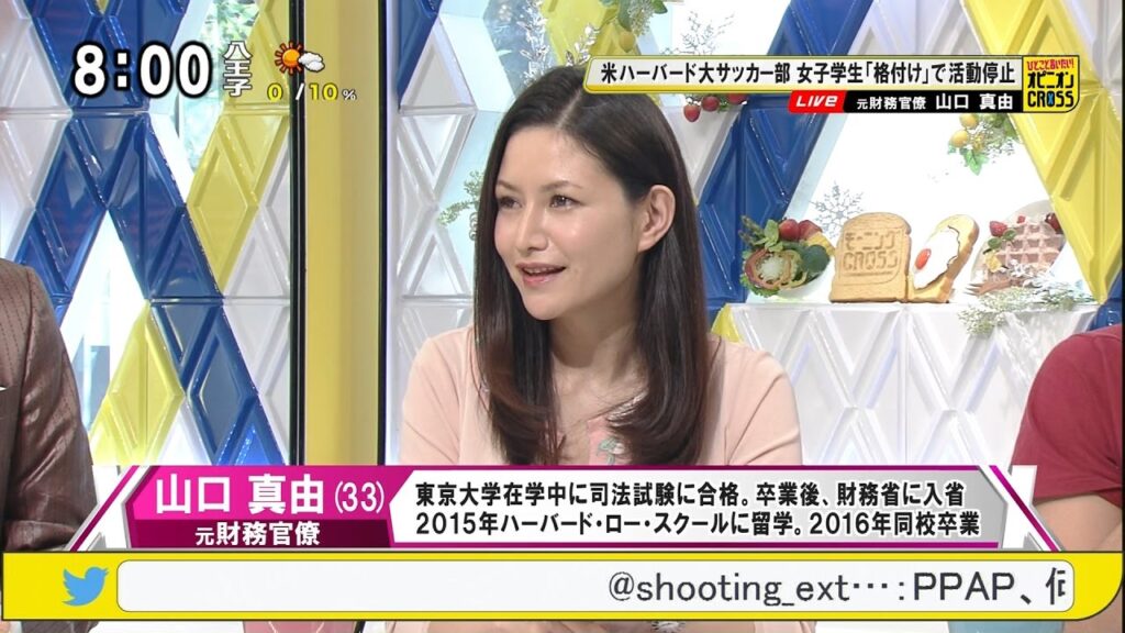 山口真由「ハーバード男子サッカー部 女子“格付け”で活動停止」 ロッカールームトーク [モーニングCROSS]