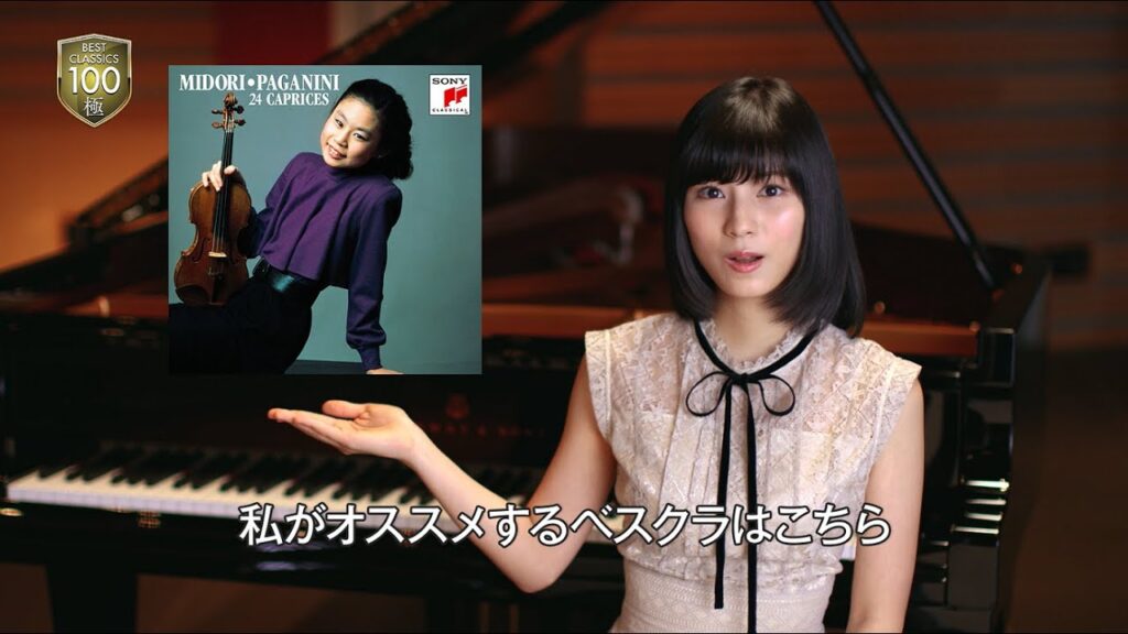 ベスト・クラシック100極 鈴木光ベスクラおすすめ パガニーニ編 ベスト・クラシック100極 鈴木光ベスクラおすすめ パガニーニ編