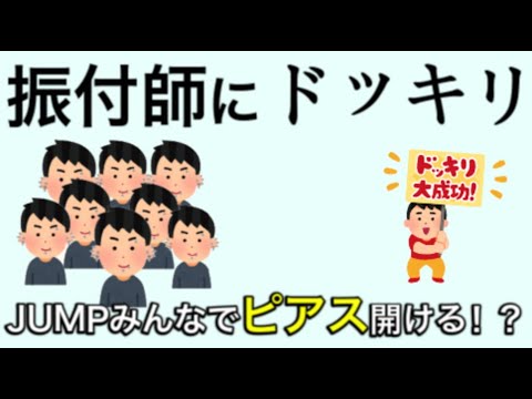 【ドッキリ】伊野尾慧のために山田涼介が〇〇をプレゼント【ラジオ文字起こし 伊野尾慧 有岡大貴 八乙女光】