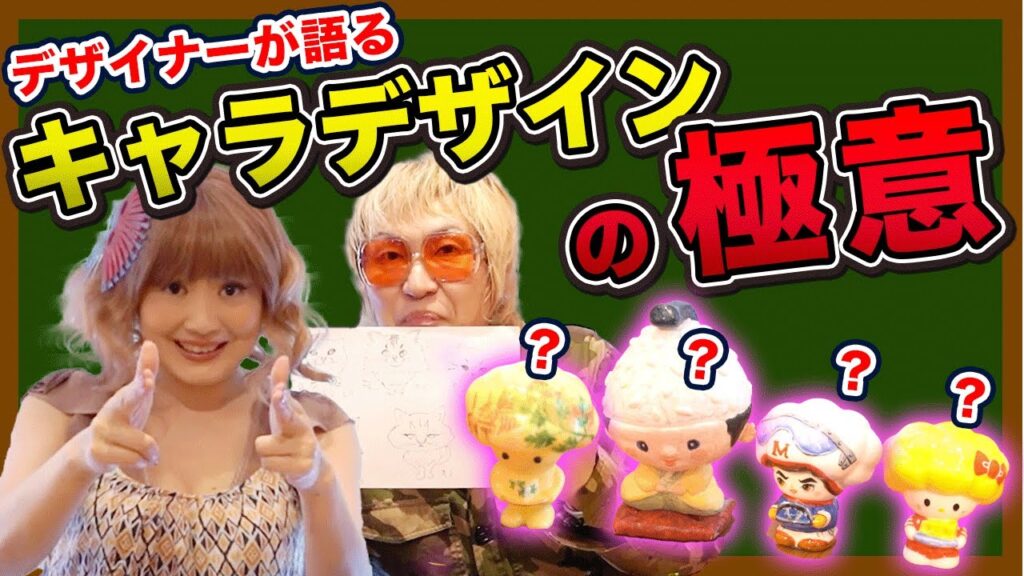 【遂に完成】すきやきキャッツがキャラクター化？プロのデザイナーが魅せる『それって』