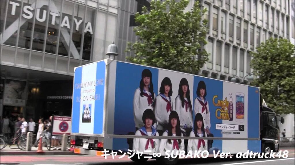 渋谷すばる "キャンジャニ∞" SUBAKO Ver.  すば子トラック