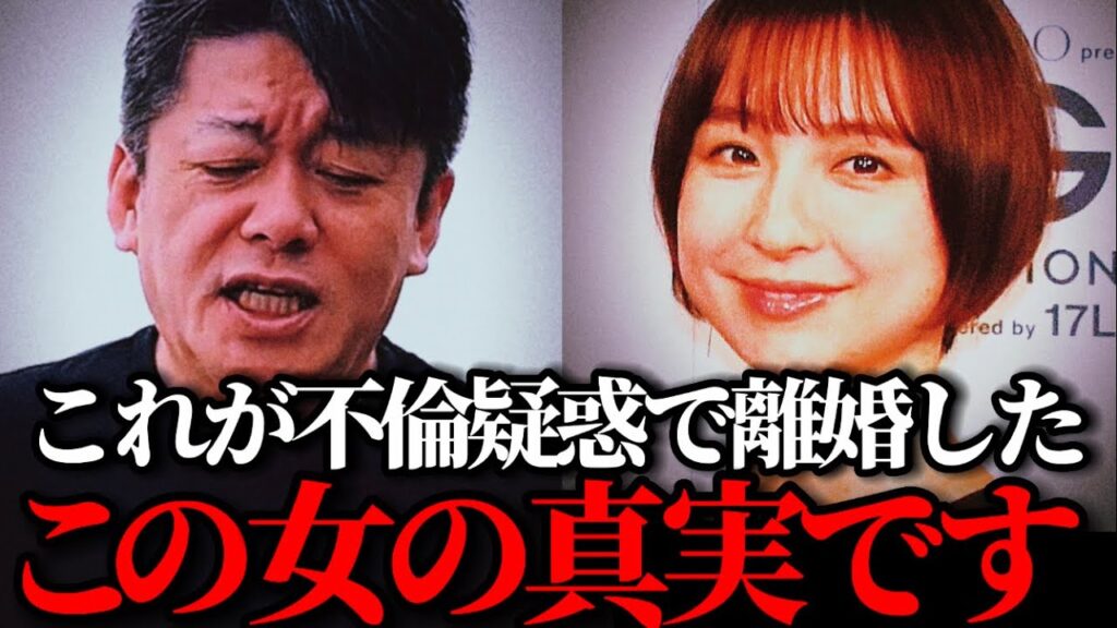 【ホリエモン】これが不倫疑惑で離婚した篠田麻里子の真実です。立花さんは立候補してくれたら３億出すと言っています。政治家女子48党/三浦瑠麗/矢口真里/NHK党 ホリエモン先生【堀江貴文 切り抜き】