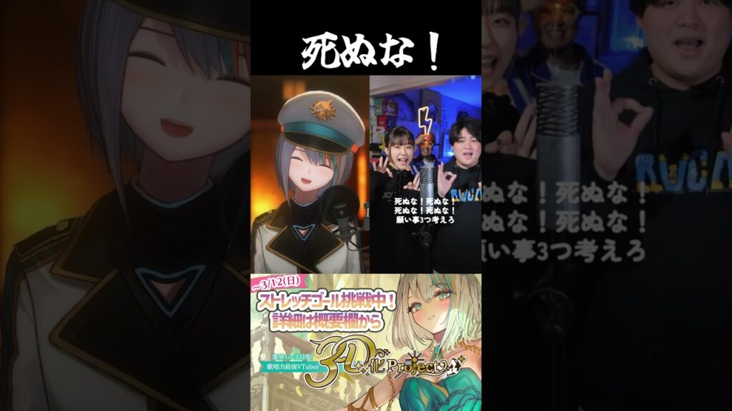 菅田将暉さんの弟!?超かっこいい曲でハモりチャレンジ!『死ぬな! / こっちのけんと』【Vtuberラティオ・ユィリス】#shorts 菅田将暉さんの弟!?超かっこいい曲でハモりチャレンジ!『死ぬな! / こっちのけんと』【Vtuberラティオ・ユィリス】#shorts