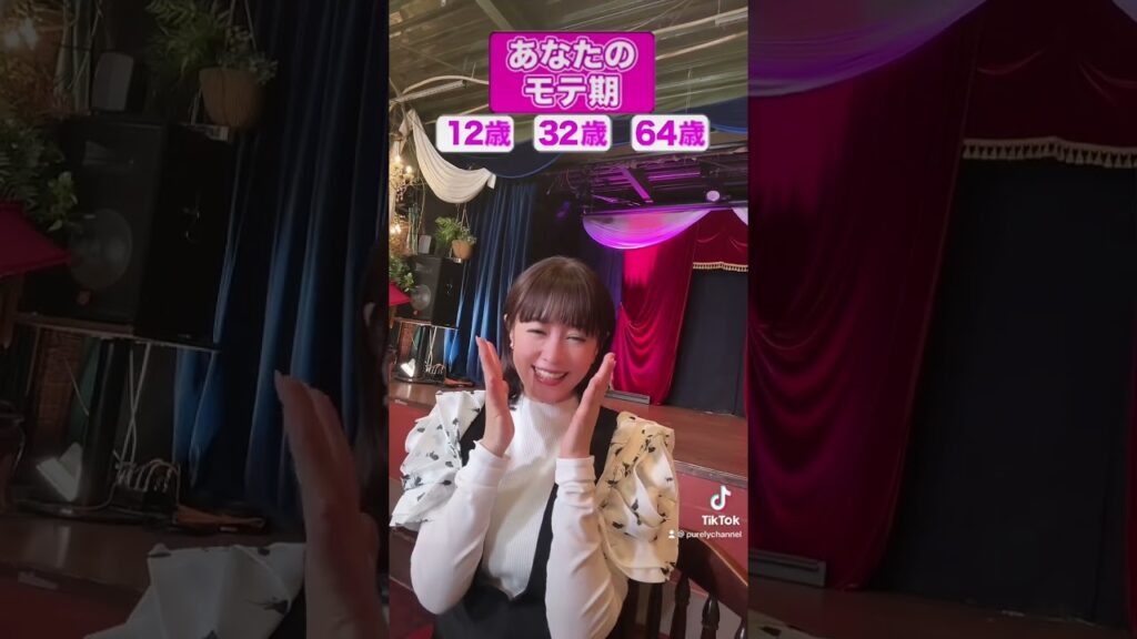 💖さとう珠緒さんのモテ期はいつ？💖