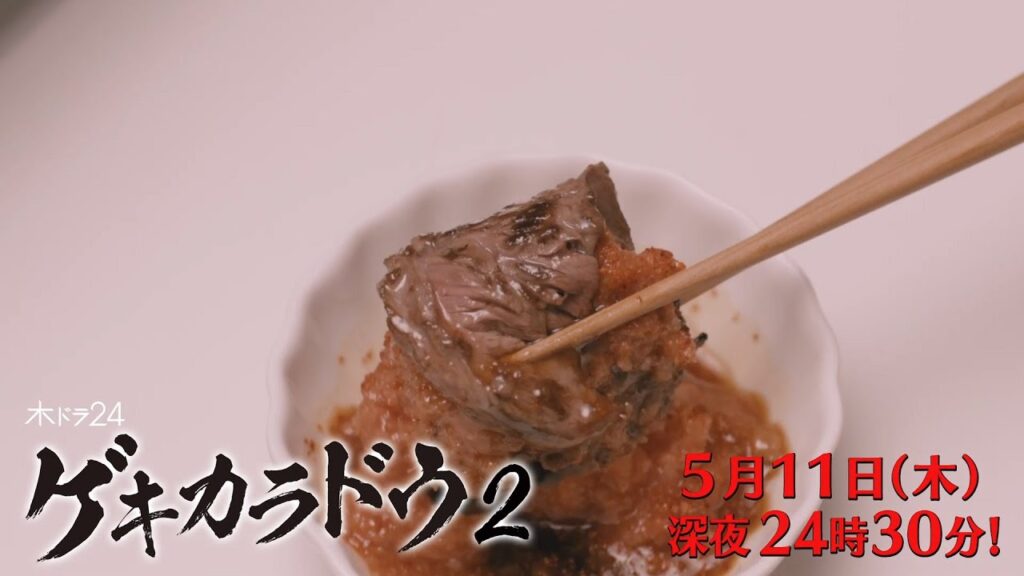 【公式】木ドラ24「ゲキカラドウ２」第6話 | テレビ東京 #ゲキカラドウ #ゲキカラドウ２ #桐山照史