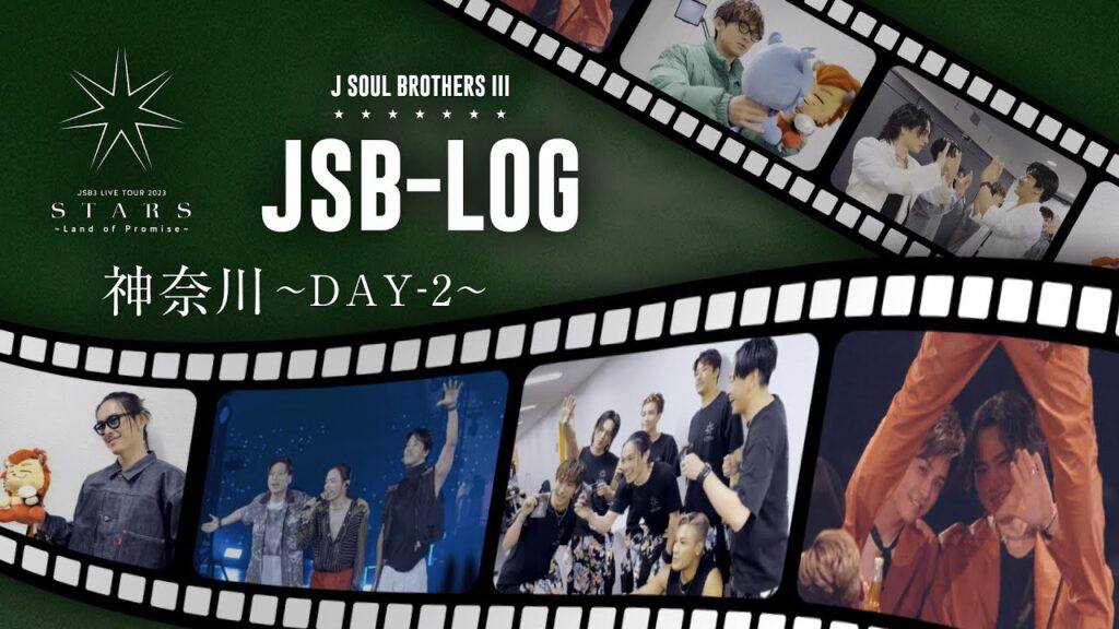 【JSB-LOG】神奈川DAY-2編 @三代目 J SOUL BROTHERS LIVE TOUR 2023 "STARS" ～Land of Promise～