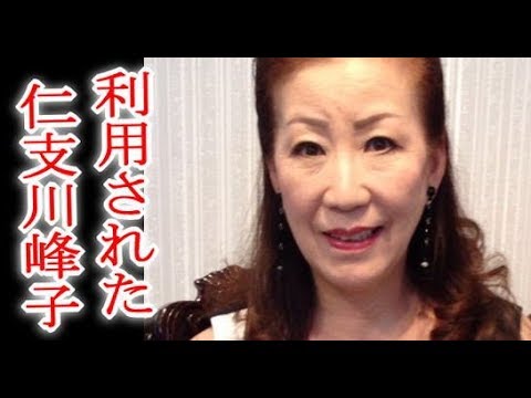 紀州のドン・ファン暴かれる素顔 利用された歌手の仁支川峰子「オムツに大小漏らし、妻に毛嫌いされ…」脱税、刺され、名字も変える激ヤバの人生暴露 紀州のドン・ファン暴かれる素顔 利用された歌手の仁支川峰子「オムツに大小漏らし、妻に毛嫌いされ…」脱税、刺され、名字も変える激ヤバの人生暴露