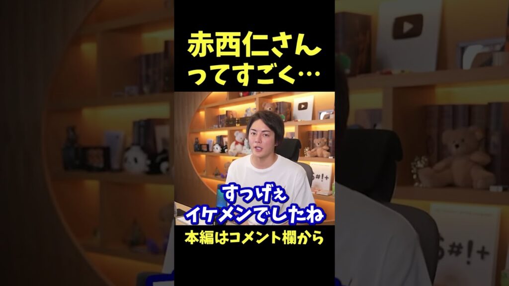 赤西仁さんってすごく・・・【 青汁王子 / ジャニーズ / ジャニー喜多川 】