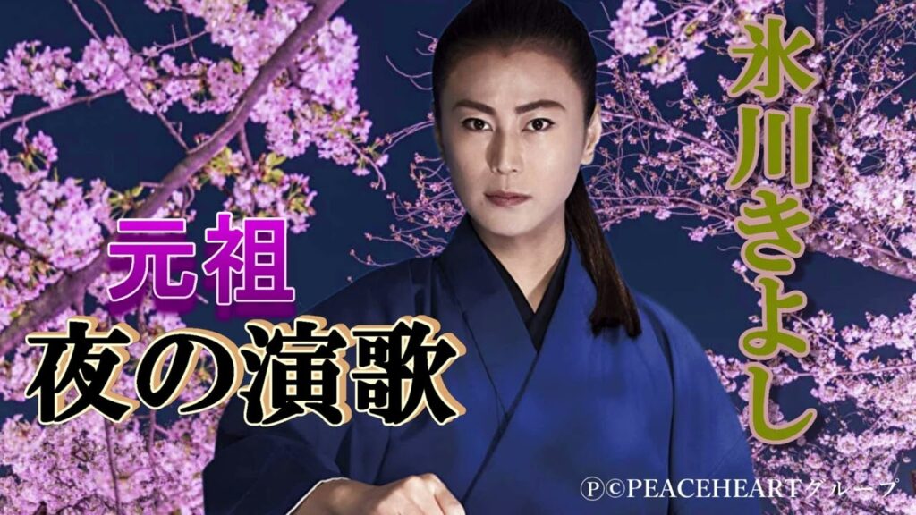 氷川きよし　夜の演歌　２曲メドレー　「望郷しぐれ、恋之介旅日記」