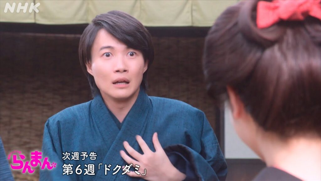 [らんまん] 第6週「ドクダミ」次週予告 | 朝ドラ | NHK