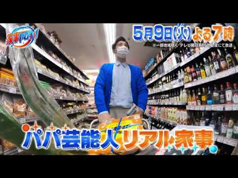 【再放送】家事ヤロウ 菊池風磨 5月9日<配信/見逃し/セクシーゾーン/包丁マニア宅/無料/フル/SexyZone>2023年5月9日 FULL LIVE 【再放送】家事ヤロウ 菊池風磨 5月9日<配信/見逃し/セクシーゾーン/包丁マニア宅/無料/フル/SexyZone>2023年5月9日 FULL LIVE
