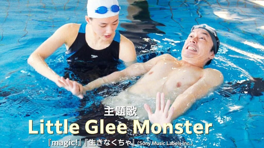 綾瀬はるか、長谷川博己に手取り足取り水泳指導／映画『はい、泳げません』予告編