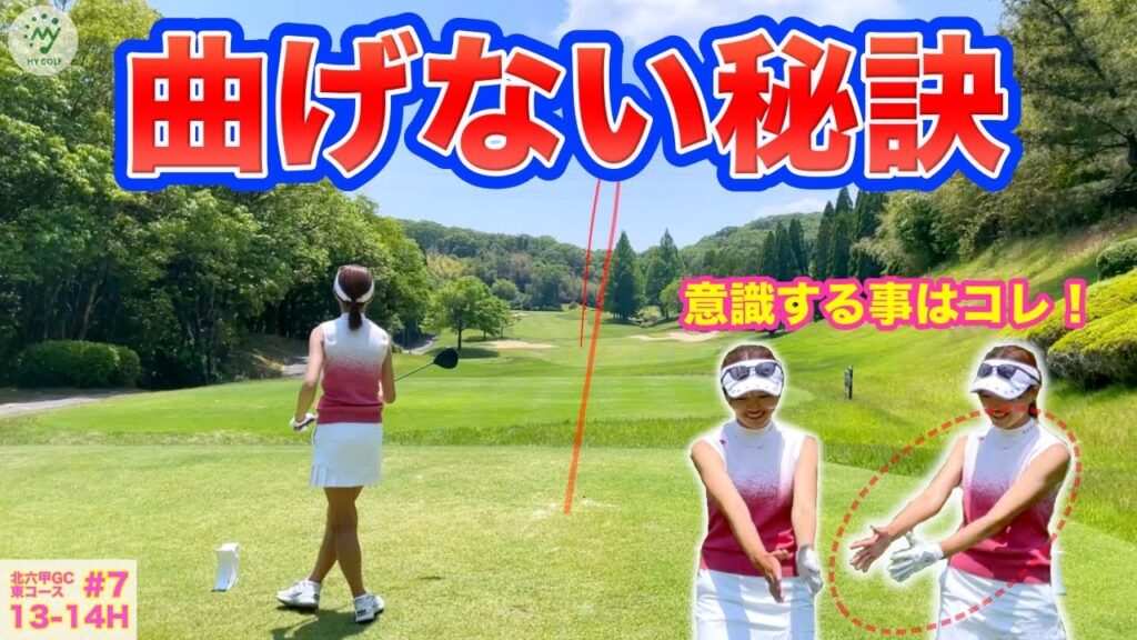 元RIZAPのゴルフトレーナーが教える美しいドローボールを打つためにしている事とは、◯◯と◯◯を同時に動かす事だった!! 元RIZAPのゴルフトレーナーが教える美しいドローボールを打つためにしている事とは、◯◯と◯◯を同時に動かす事だった!!