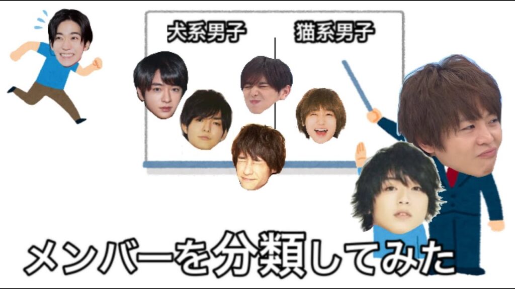 【ベイジャン】HeySayJUMPの犬っぽいネコっぽい【ラジオ文字起こし 有岡大貴 髙木雄也】