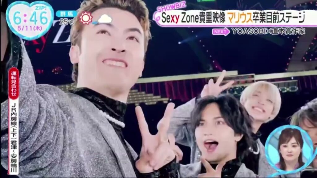 Sexy Zone・マリウス葉ライブにザワつく思わず跳ねた? 卯年の芸能界 マリウス葉　カウコンでラスト唱　笑顔を絶やさず「感謝でいっぱいです」│ZIP! 2023年05月11日