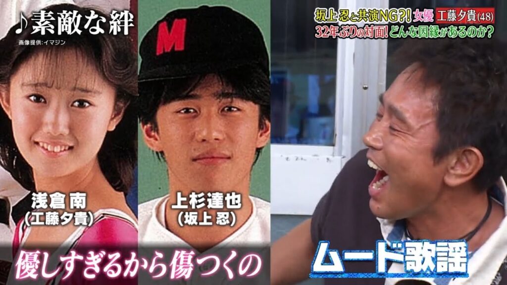 〘ダウンタウンなう〙坂上共演NG…工藤夕貴と32年振りに再会で大波乱！▽柄本明  #3 | Downtown Now #3