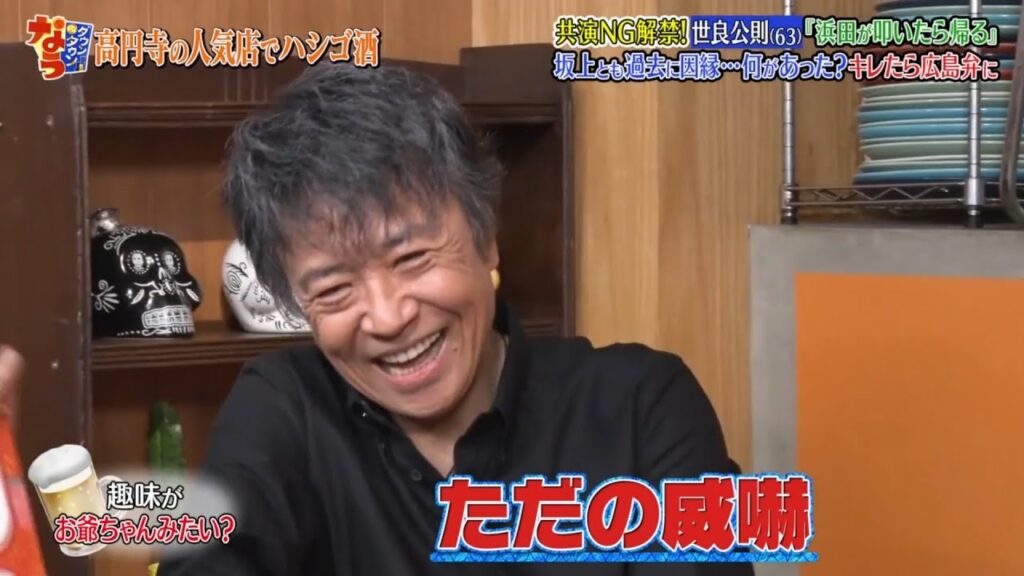 「ダウンタウンなう」ℕ𝔼𝕎 初共演！室井滋が事実婚生活を激白▽世良公則に浜田が超ビビる  #10 || Downtown Now #10