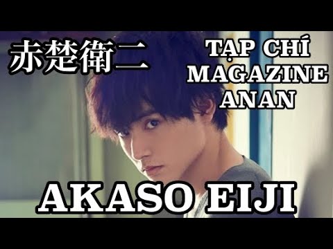 【VIETSUB/ENGSUB】Akaso Eiji (赤楚衛二) -  Magazine  ANAN WEB Interview (Phần 1) | Braid Girl's World