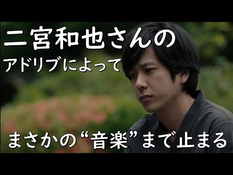 【二宮和也さんのアドリブによって まさかの“音楽”まで止まる】【ブラックペアン】見えるラジオ～休み時間～ 2023.5.13