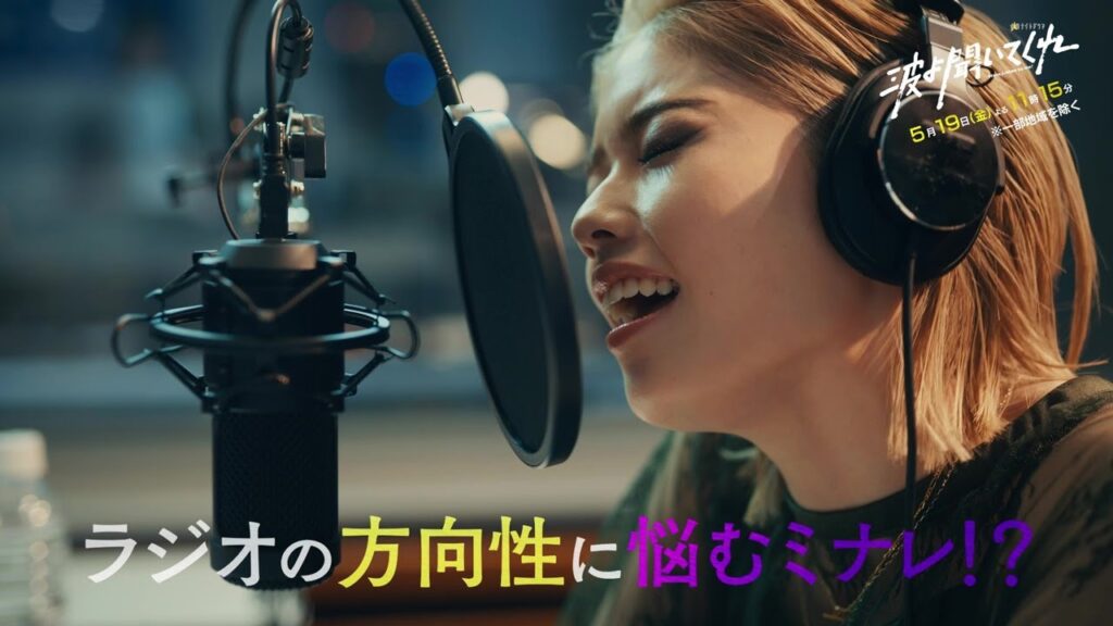 金曜ナイトドラマ『波よ聞いてくれ』2023年5月19日（金）よる11:15～／第5話PR