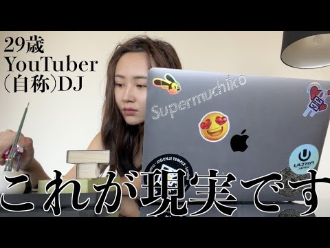 飲みたい時に誰も捕まらない女YouTuberの１日