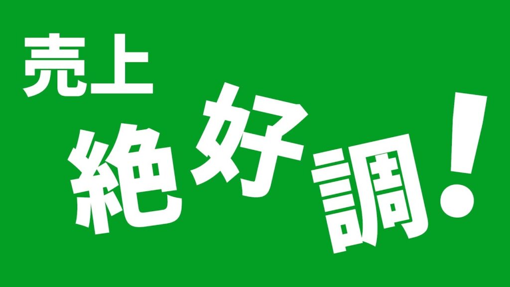 アサヒスタイルフリー 「売上絶好調！」篇 6秒 斎藤工