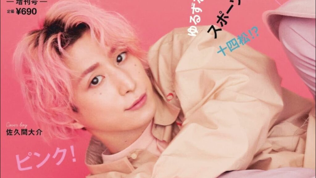 Snow　Man佐久間大介が生まれて30年、初の逆上がり成功にSNS歓喜「おめでとう」