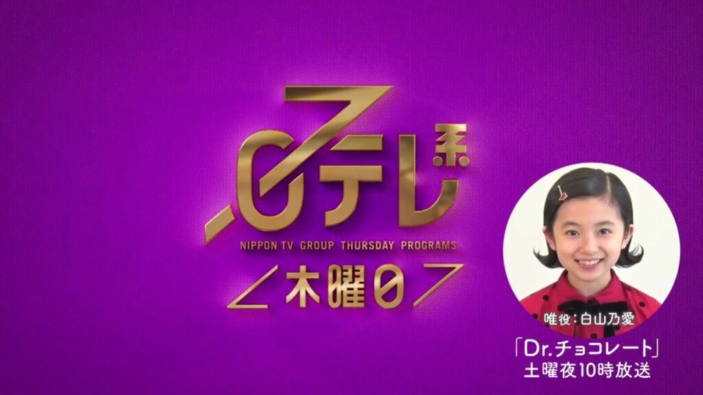 【日テレ系＜木曜日＞】ぐるナイSP＋ケンミンSHOW極＋ダウンタウンDX！【今夜のおススメ！】