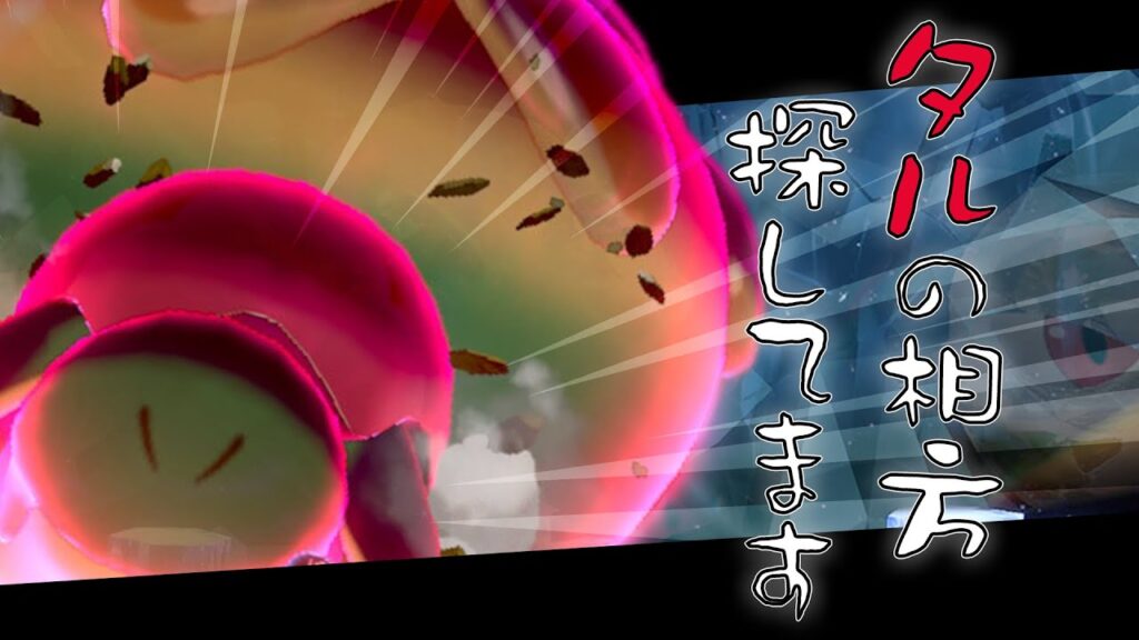 【ポケモンSV】おいパイ食わねぇか【お面さん】 【ポケモンSV】おいパイ食わねぇか【お面さん】