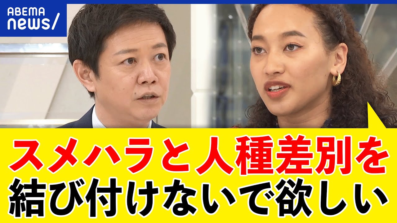 【スメハラ】キムチ弁当に教師が苦情を？食文化が人種差別に？多様性のある社会をどう実現する？｜アベプラ - MAGMOE