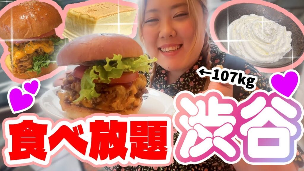 デブに渋谷で1時間好きなだけ食べていいよって言ったら爆食がすごい! デブに渋谷で1時間好きなだけ食べていいよって言ったら爆食がすごい!