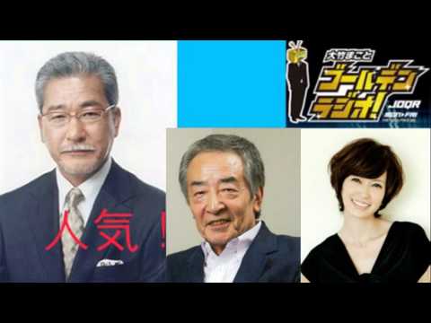 【大竹まこと×村松友視×辺見えみり】 野坂昭如のエピソード　おヒョイさん 藤村俊二に見る「老人の極意」