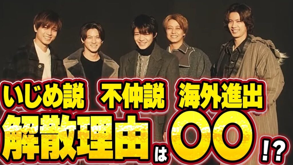平野紫耀、岸優太、神宮寺勇太「キンプリ」脱退まであと3日！脱退についての思い⑥