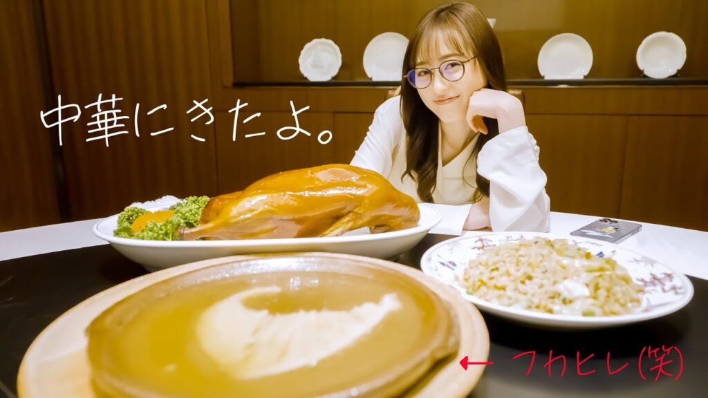 【中華】こんな経験は初めてです。