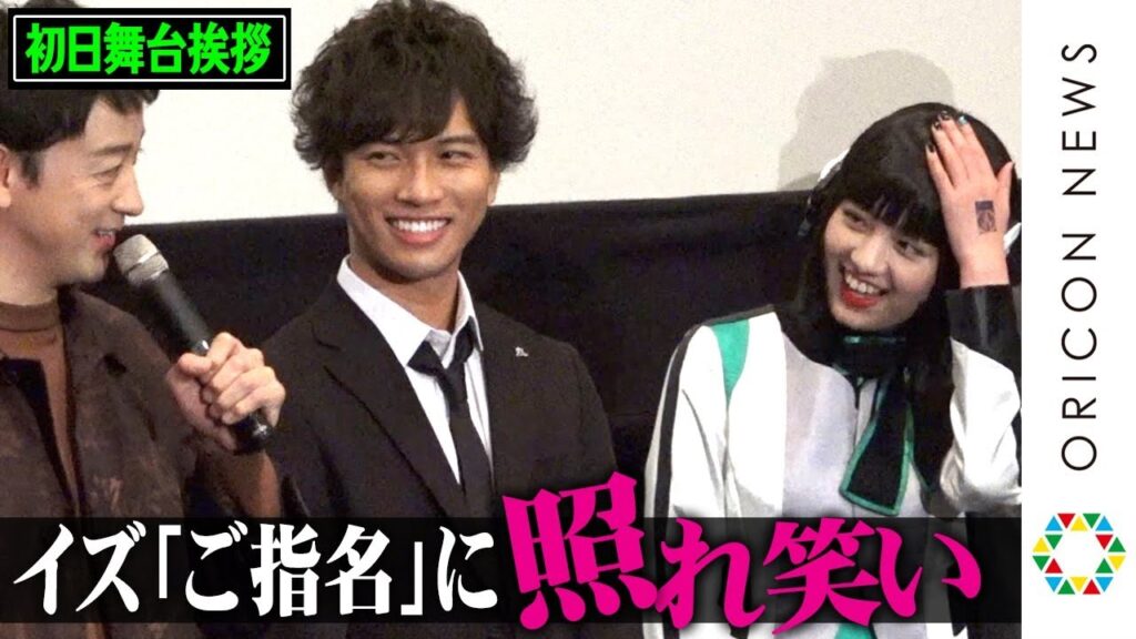 “イズ”鶴嶋乃愛、山本耕史のご指名に…“てへっ”可愛いポーズで照れ笑い! ツクヨミと不破さんは笑いのツボが一緒!? 『仮面ライダー 令和 ザ・ファースト・ジェネレーション』初日舞台あいさつ “イズ”鶴嶋乃愛、山本耕史のご指名に…“てへっ”可愛いポーズで照れ笑い! ツクヨミと不破さんは笑いのツボが一緒!? 『仮面ライダー 令和 ザ・ファースト・ジェネレーション』初日舞台あいさつ