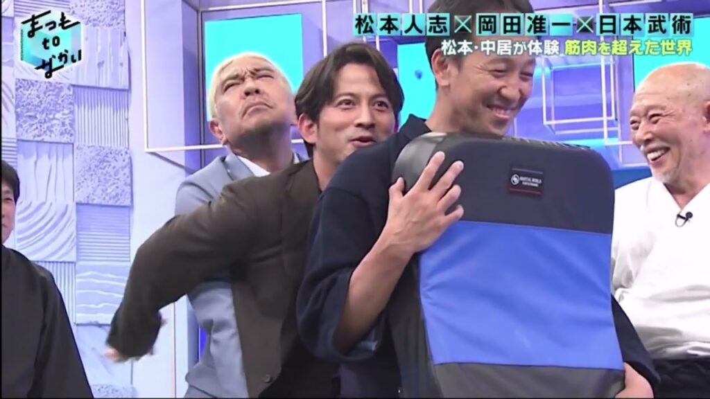 【松本人志×岡田准一×筋肉を超えた男】日本武術の第一人者が登場。松本・中居が体験 筋肉を超えた世界｜まつもtoなかい 2023年5月21日
