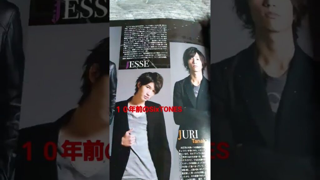 #SixTONES#shorts #京本大我 #松村北斗 #ジェシー#田中樹 #高地優吾 #森本慎太郎 #ジャニヲタ #ジャニヲタさんと繋がりたい #久留米