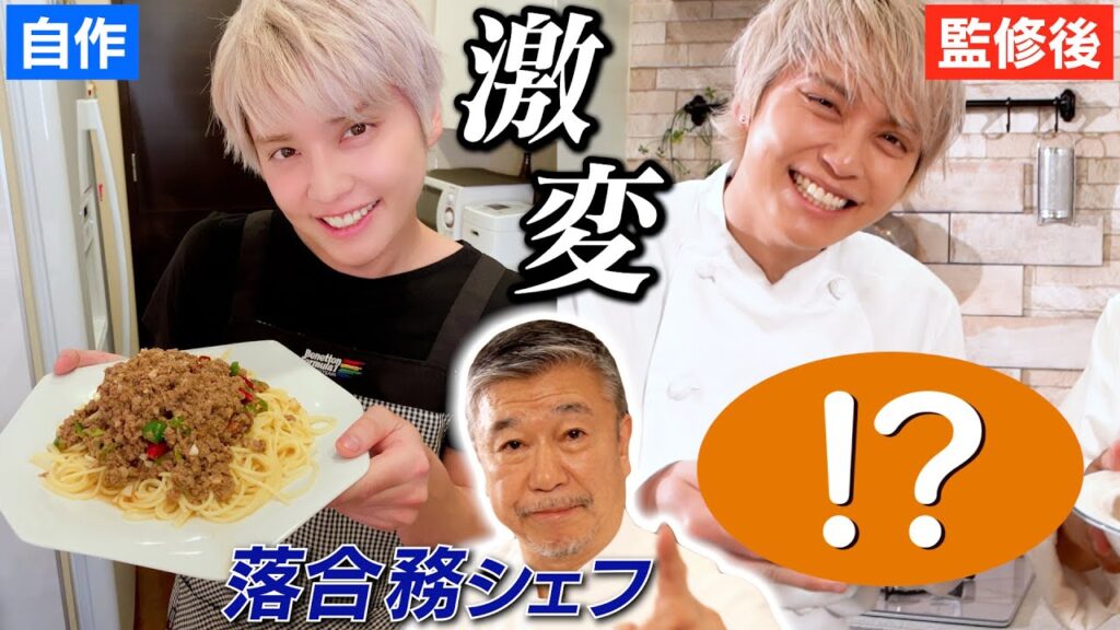 【必見】素人でも作れる本格ボロネーゼを落合シェフに伝授してもらったよ! 【必見】素人でも作れる本格ボロネーゼを落合シェフに伝授してもらったよ!