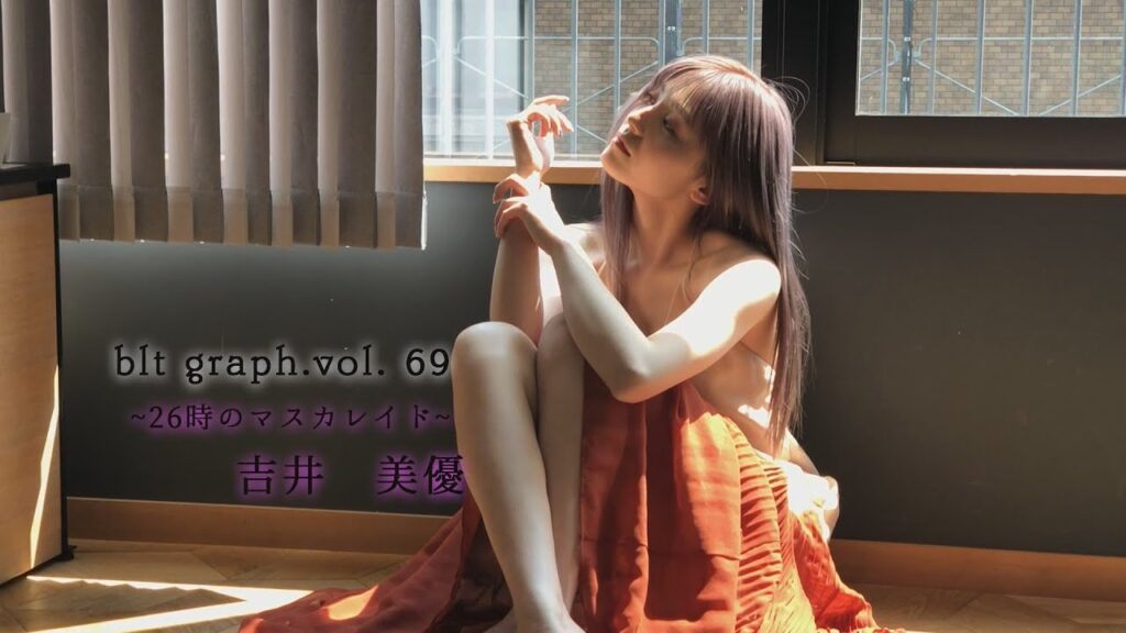 【blt graph.】blt graph.vol.69　26時のマスカレイド 吉井美優 撮影メイキング動画