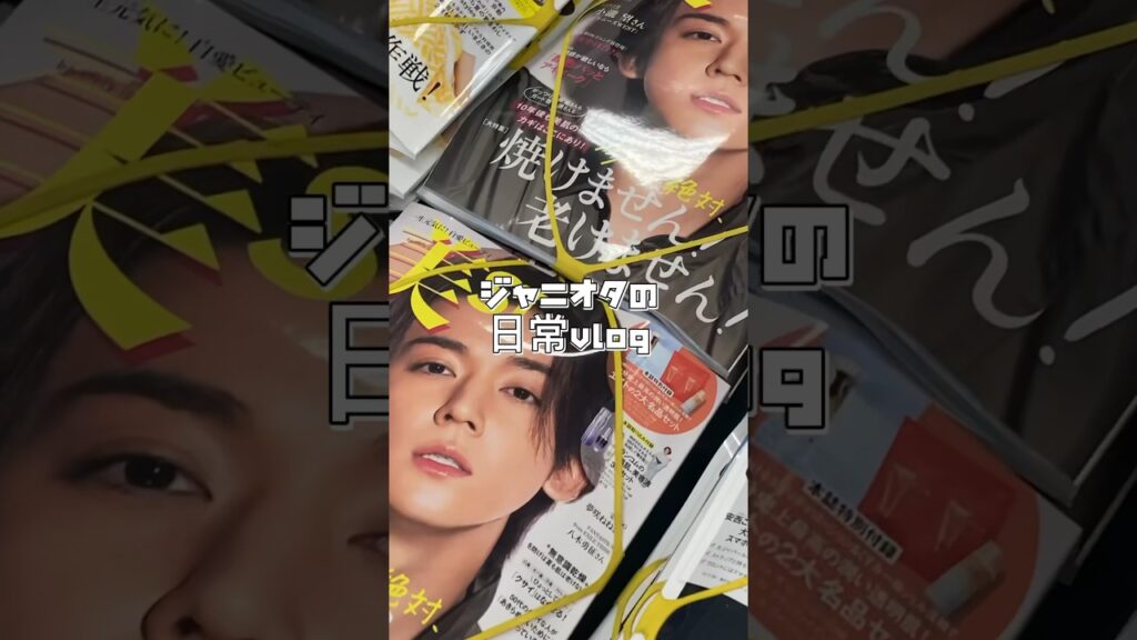 オタクの何でもない1日😚💞#shorts #vlog #vlogs #ジャニーズ #ジャニーズwest #ジャニオタ #ジャニオタvlog #社会人 #小瀧望 #オタクの日常