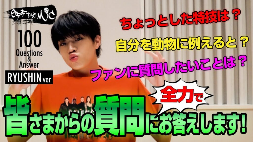 【100 Q&A】RYUSHIN ver. | PsyFe Answer Your Questions 【100 Q&A】RYUSHIN ver. | PsyFe Answer Your Questions