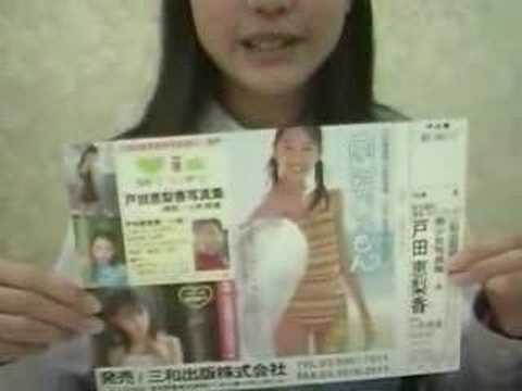Toda Erika 戸田恵梨香