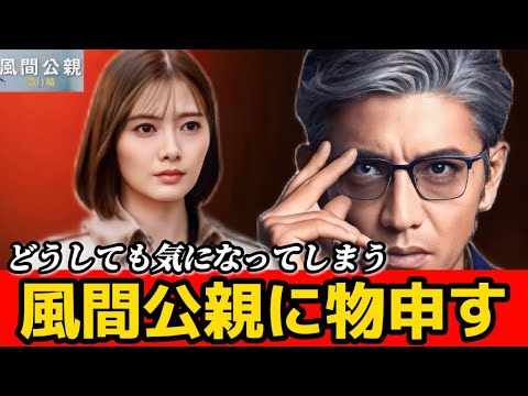 【教場0】7話感想 気になる犯人とトリックと千枚通しカスタム【風間公親】【木村拓哉】【白石麻衣】