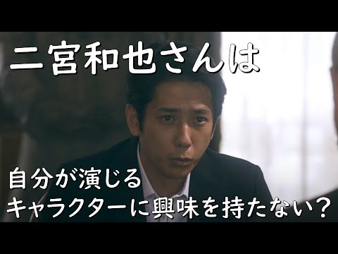 【二宮和也さんは自分が演じるキャラクターに興味を持たない?】【ラストレシピ~麒麟の舌の記憶~】見えるラジオ~休み時間~ 2023.5.23 【二宮和也さんは自分が演じるキャラクターに興味を持たない?】【ラストレシピ~麒麟の舌の記憶~】見えるラジオ~休み時間~ 2023.5.23