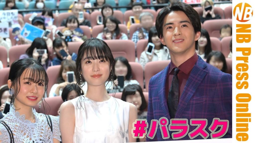 髙橋ひかる・甲斐翔真 劇場版「パラレルスクール DAYS」完成披露上映&舞台挨拶 髙橋ひかる・甲斐翔真 劇場版「パラレルスクール DAYS」完成披露上映&舞台挨拶