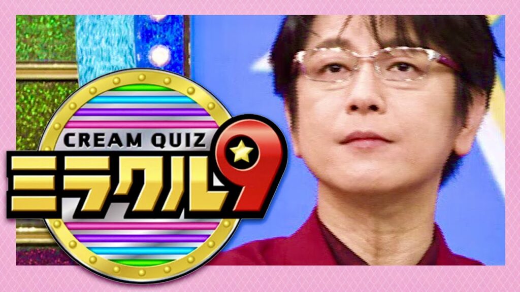 ミラクル9【5月24日放送/及川光博】