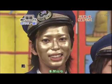 嵐の宿題くん 【相葉雅紀x松本潤x二宮和也x大野智x櫻井翔】お金がないのでノー編集 SP、 山手線一周 相葉すごろく